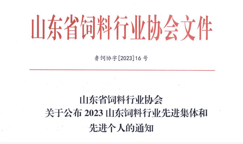 喜报 ! ng28南宫生物再获两项省级荣誉 ！