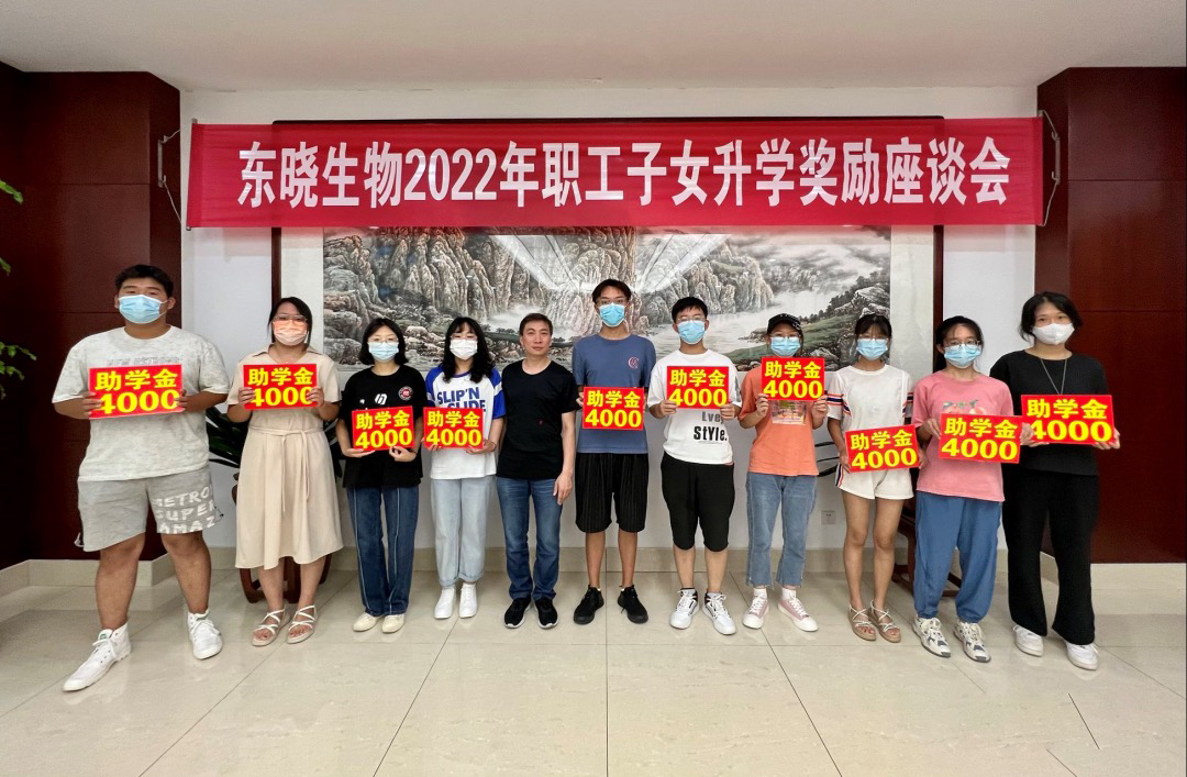 ng28南宫生物为125名员工子女发放升学助学金(图4)