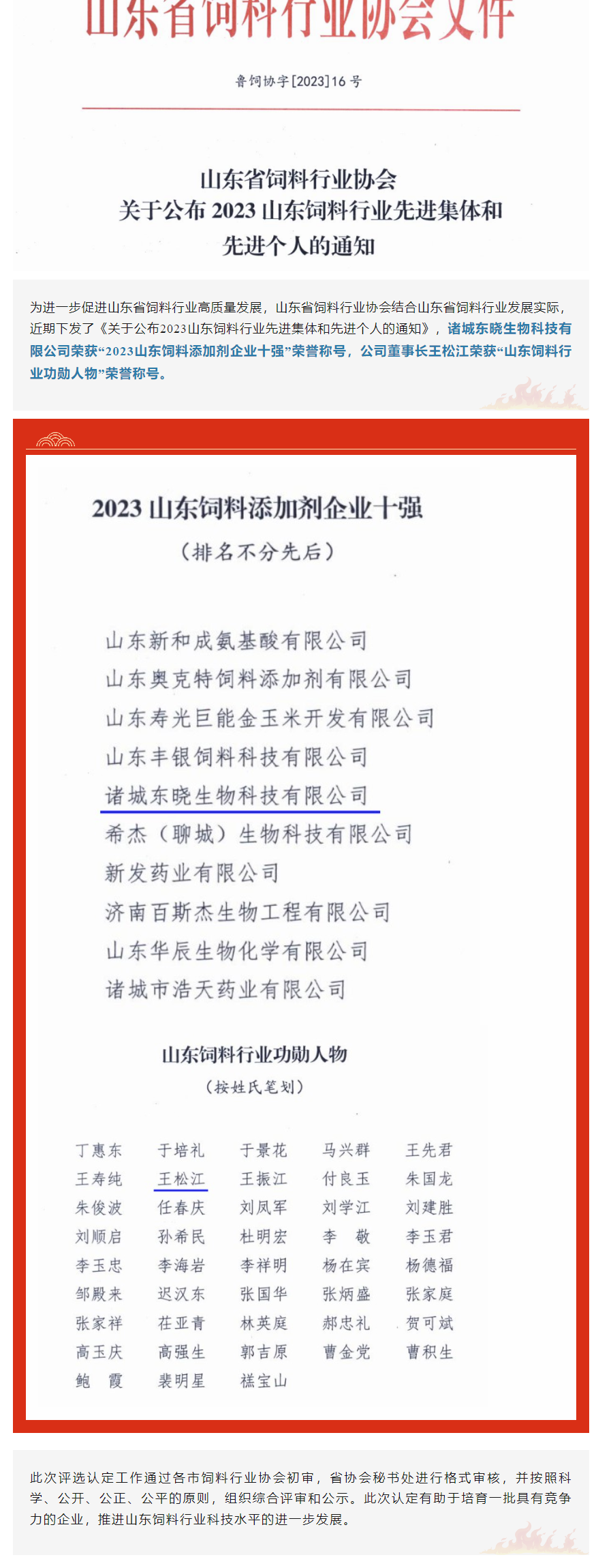 喜报 ! ng28南宫生物再获两项省级荣誉 ！(图1)