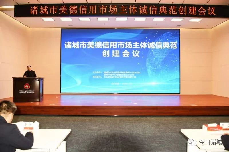 喜报！ng28南宫生物获评诸城市2023年度文明诚信企业！(图6)